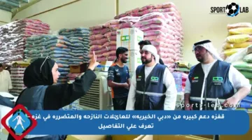 قفزة دعم كبيرة من «دبي الخيرية» للعائلات النازحة والمتضررة في غزة – تعرف على التفاصيل